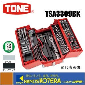 TONE　トネ　ツールセット　差込角9.5mm　53点セット（ブラック仕様）TSA3309BK｜handskotera