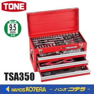 TONE トネ ツールセット(差込角9.5mm)　72点　レッド　TSA350｜handskotera