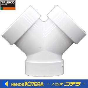 TRUSCO トラスコ スポットエアコン用冷風ツインダクト　TSCN-Y-W/BK　白/黒