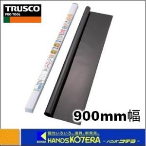 TRUSCO中山 TRUSCO トラスコ 窓用 遮光・遮熱フィルム 450x1800mm