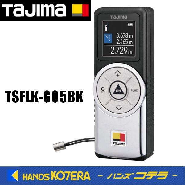 Tajima タジマ  レーザー距離計  タジマG05 ブラック　 TSFLK-G05BK