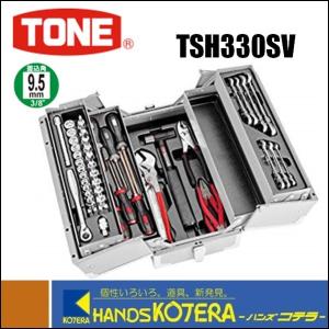 TONE トネ  ツールセット　差込角9.5mm　54点セット（シルバー仕様）TSH330SV｜handskotera