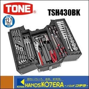 TONE　トネ　ツールセット　差込角12.7mm　52点セット（ブラック仕様）TSH430BK｜handskotera