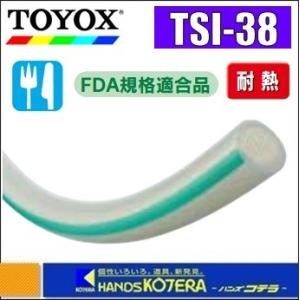 【代引き不可】【TOYOX　トヨックス】≪1M単位カット販売≫トヨシリコーンホース　TSI-38　φ38.1x50.5mm｜handskotera