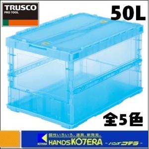 TRUSCO中山 TRUSCOトラスコ 【まとめ買い】オリコン α折りたたみ