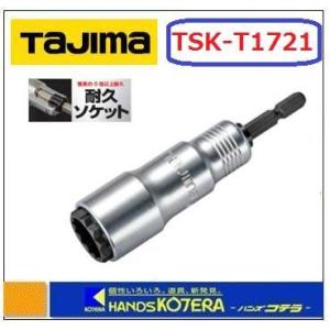 タジマ  耐久ソケット　ダブル17X21　TSK-T1721（6角/12角）
