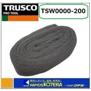 TRUSCO トラスコ  スチールウール＃0000　200ｇ　TSW0000-200