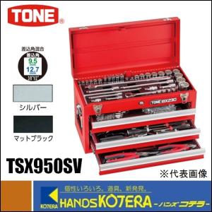 TONE トネ ツールセット 差込角12.7mm 53点セット 700SD