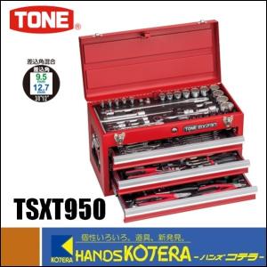 TONE(トネ) ツールセット 差込角12.7mm 39点 700A 2mvetro TONE トネ ツールセット 差込角12.7mm 53点セット 700SD