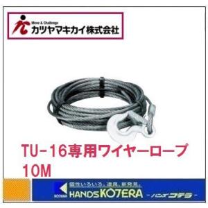 4/27入荷予定  カツヤマキカイ  TIRFOR チルホール T