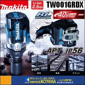 makita マキタ  40Vmax充電式インパクトレンチ[1350N・ｍ]　TW001GRDX　※...