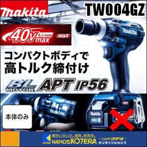 makita マキタ  40Vmax充電式インパクトレンチ[320N・ｍ]　TW004GZ　本体のみ...