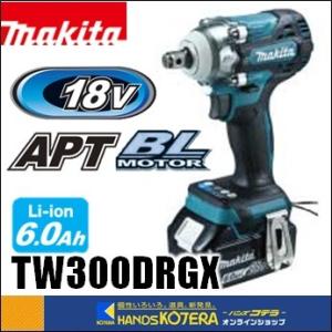 makita マキタ  18V充電式インパクトレンチ　TW300DRGX（6.0Ah バッテリ2本・充電器・ケース付）｜handskotera