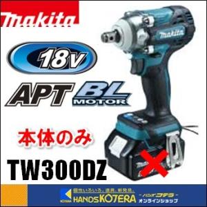 makita マキタ  18V充電式インパクトレンチ　TW300DZ　本体のみ　※バッテリ・充電器・...
