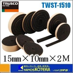 TRUSCO トラスコ  気密防水パッキンテープ　15mmX10mmX2M　[TWST-1510]