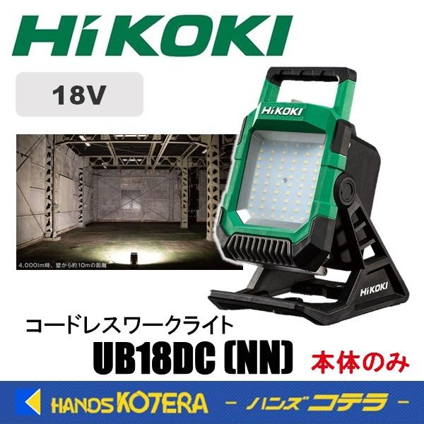 HiKOKI 工機ホールディングス  18V  コードレスワークライト  UB18DC（NN）本体の...