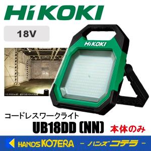 HiKOKI 工機ホールディングス  18V  コードレスワークライト  UB18DD（NN）本体のみ（蓄電池・充電器別売）｜handskotera