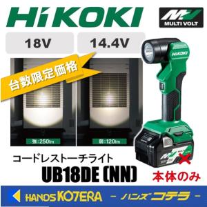 在庫あり  HiKOKI 工機ホールディングス  14.4V/18V/MV共用  コードレストーチラ...