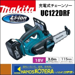 makita マキタ  18V 充電式チェンソー　UC122DRF　ガイドバー115mm　3.0Ahバッテリ＋充電器＋ケース付｜handskotera