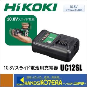 HiKOKI（ハイコーキ） 工機ホールディングス マルチポート充電器 10.8