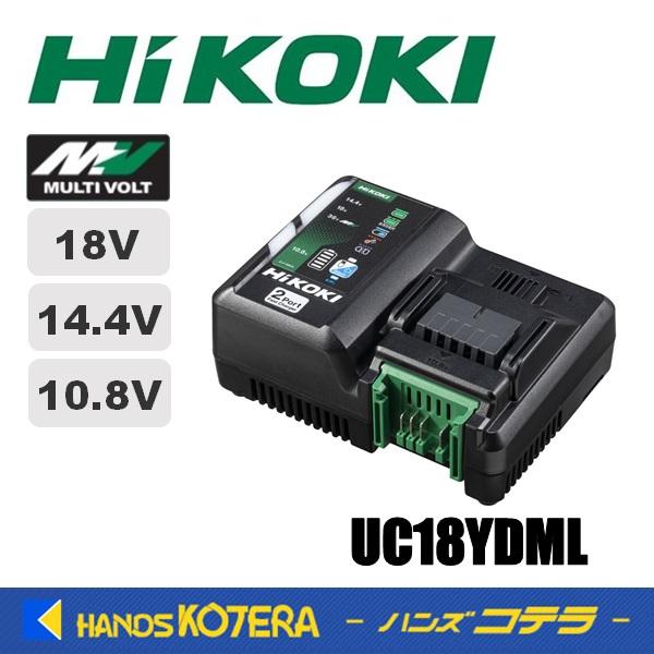HiKOKI 工機ホールディングス  2ポート急速充電器  14.4-18V/MV用+10.8V充電...