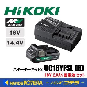 HiKOKI ハイコーキ バッテリー BSL1420 2個 + 充電器 UC18YKSL 純正品