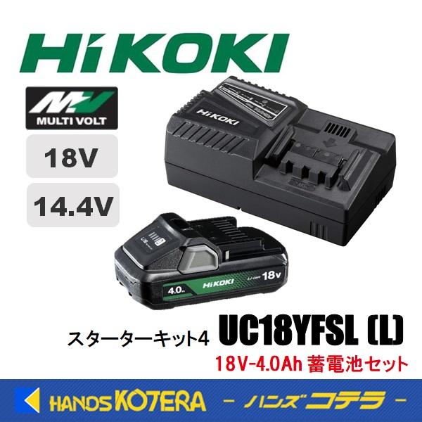 HiKOKI 工機ホールディングス  スターターキット4［14.4-18Ｖ充電器+BSL1840M］...