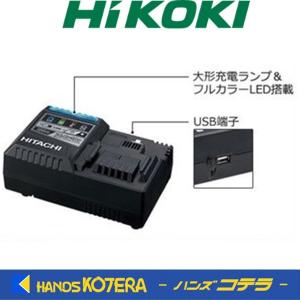 HiKOKI（ハイコーキ） 工機ホールディングス マルチポート充電器 10.8 