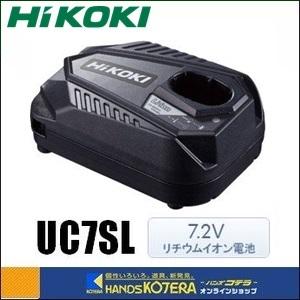 HiKOKI（ハイコーキ） 工機ホールディングス 急速充電器 UC7SL 7.2V 単
