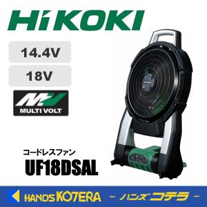 HiKOKI（ハイコーキ） HIKOKI（ハイコーキ）18V コードレスファン
