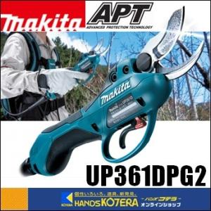 makita マキタ  充電式剪定ハサミ　UP361DPG2　6.0Ah　バッテリBL1860BX2本・急速充電器DC18RD付｜handskotera