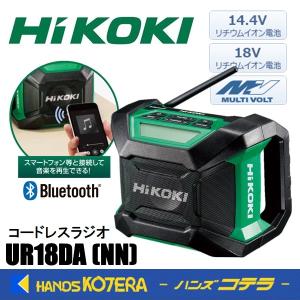 HiKOKI 工機ホールディングス 14.4V/18V コードレススピーカ US18DA(NN