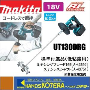 マキタ（makita） MAKITA UT2204 攪拌機 カクハン機 220mm羽根 : 家