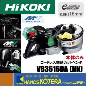 HiKOKI（ハイコーキ） 日立 鉄筋カットベンダ VB16Y 鉄筋カッター
