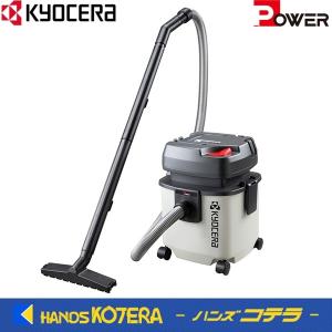 【おまけ付き】KYOCERA 集じん機　AVC1150 京セラ 業務用 集塵機 集じん機 バキュームクリーナー AVC1150