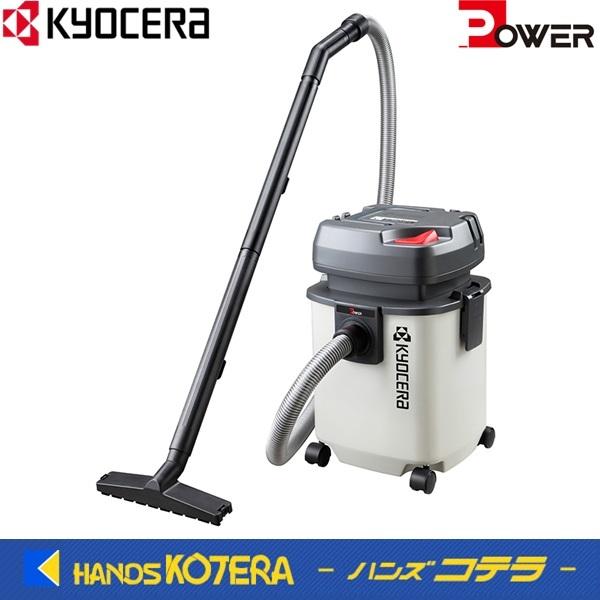 京セラ Power DIYツール　集じん機　VC-1200　100V・11A・1050W RYOBI...