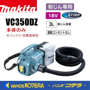 マキタ（makita） 小型集じん機 450P 粉じん専用〔電動工具接続専用