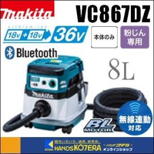マキタ（makita） 集塵機 粉塵専用 VC1530 「旧475(P)」 集塵容量15L