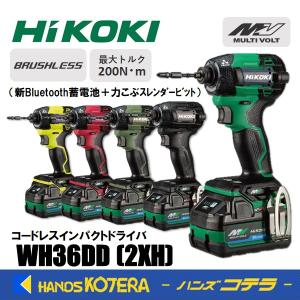 〇【送料無料】【未使用】ハイコーキ HiKOKI WH36DD 2XHSZ(FW