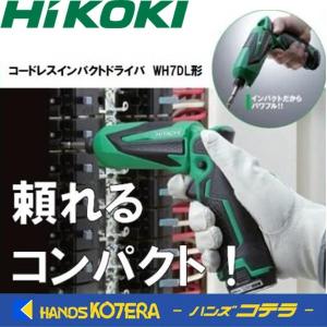 HiKOKI 工機ホールディングス  コードレスインパクトドライバ  WH7DL-2LCSK  7.2V  本体+電池2個+充電器+ケース｜handskotera