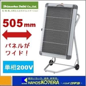 静岡製機 遠赤外線電気ストーブ ホカットe WPS-30AS 単相200V 業務用