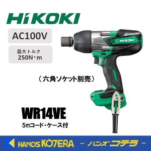 HiKOKI（ハイコーキ） インパクトレンチ WR12VE コード5m : やっさん