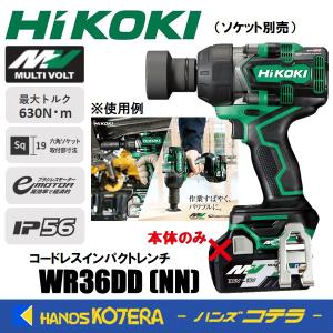 HiKOKI（ハイコーキ） 36V インパクトレンチ WR36DE(NN)(バッテリー