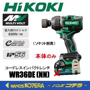 HiKOKI 工機  コードレスインパクトレンチ  MV(36V)  WR36DE(NN)  本体のみ (蓄電池・充電器・ケース別売) (ソケット別売)｜handskotera