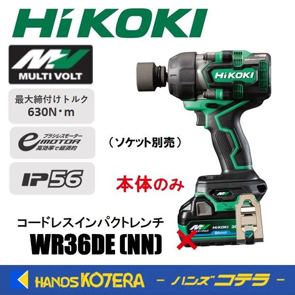 HiKOKI 工機  コードレスインパクトレンチ  MV(36V)  WR36DE(NN)  本体の...