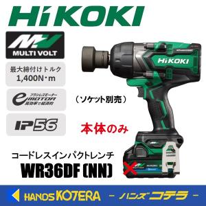 HiKOKI（ハイコーキ） 工機 コードレスインパクトレンチ MV(36V