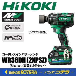 HiKOKI 工機 コードレスインパクトレンチ MV(36V) WR36DE(NN