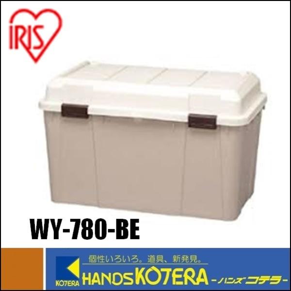 代引き不可  IRIS アイリスオーヤマ  ワイドストッカー　WY-780-BE