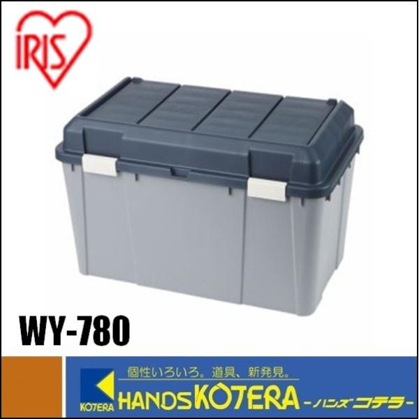 代引き不可  IRIS アイリスオーヤマ  ワイドストッカー　WY-780