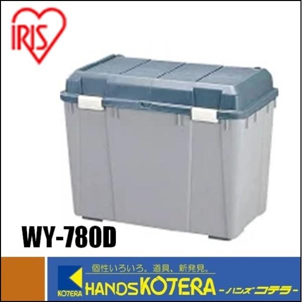 代引き不可  IRIS アイリスオーヤマ  ワイドストッカー深型　WY-780D